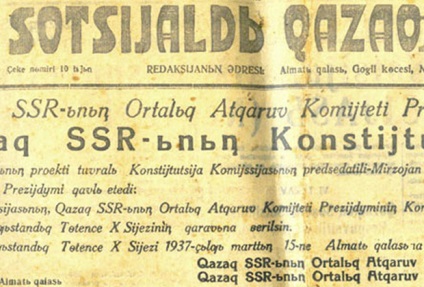 Cum va încerca să meargă la alfabetul latin Kazahstan Kazahstan fosta Uniune Sovietică (Kazahstan) Cum va încerca să meargă la alfabetul latin în Kazahstan Kazahstan, fosta URSS