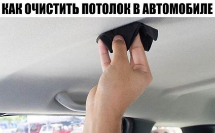 Curățați plafon în interiorul vehiculului, beneficiile motociclistul (interior vehicul plafon) plafon Curățați interiorul vehiculului, beneficiile automobilist