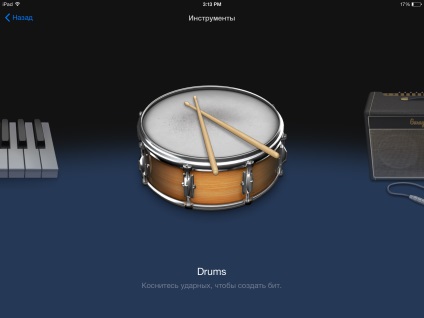 Ce ai nevoie pentru iPhone muzician (Garage Band) Ce ai nevoie pentru iPhone muzician