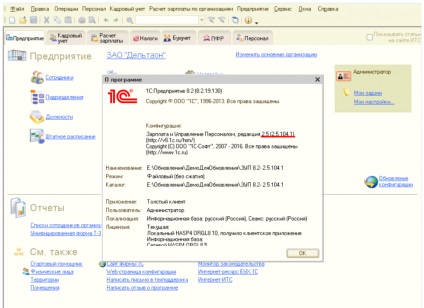 Ce este 1C (versiunea Enterprise „versiune) Care este platforma 1c