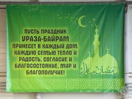 Ce este Eid (luna sfântă a Ramadanului) Ce este Eid