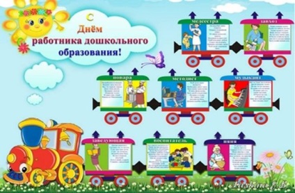 Ziua preșcolară lucrător 1 (preșcolar) Ziua preșcolară lucrător 1