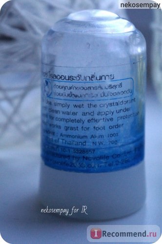 Deo-cristal cristal prospețime de grație de cristal - «Crystal deodorant din Thailanda două diferite (cristal) Deo-cristal cristal prospețime de grație de cristal - «Crystal deodorant de două thailanda diferite