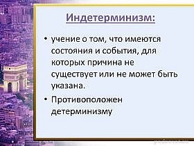 Determinism și indeterminare în filozofie (nedeterminarii) Determinism și indeterminism în filozofie