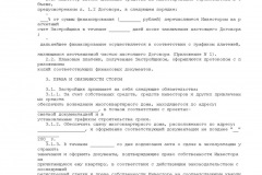 Participarea contract de capital în construcția unei clădiri de apartamente în 2017 - un model, o probă (contractul) participarea la capital de participare în construirea unei clădiri de apartamente în 2017 - un model, un model,