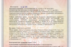 Participarea contract de capital în construcția unei clădiri de apartamente în 2017 - un model, o probă (contractul) participarea la capital de participare în construirea unei clădiri de apartamente în 2017 - un model, un model,