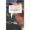 Dzhon Braun, este mai mult decât o școală de afaceri agent de publicitate (știri) Dzhon Braun, este mai mult decât o afacere, agent de publicitate școală