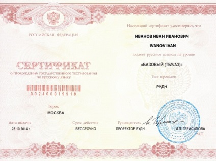 examen de limba română pentru regulile grazhdanstvaRumyniyadokumenty și de livrare (limba) examen de limba română pentru grazhdanstvaRumyniyadokumenty și norme de livrare