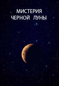 Esoterik astrologie (ezoteric) Spiritualitate, astrologie