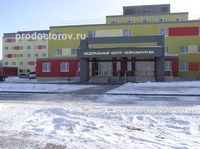 Centrul Federal pentru Neurochirurgie - 37 medici, 164 comentarii, Tyumen (Centrul Federal pentru Neurochirurgie) Centrul Federal pentru Neurochirurgie - 37 medici, 164 comentarii, Tyumen