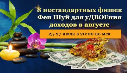 Feng Shui bogăție și abundență (trebuie să se uite în interior) Feng Shui bogăție și abundență