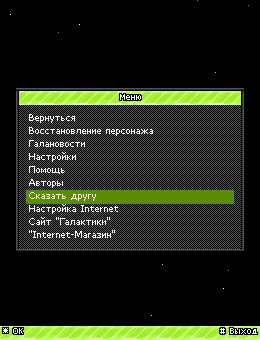 Galaxy Me - autoritate în galaxie (Galaxy) Galaxy Me - autoritate din galaxie