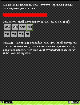 Galaxy Me - autoritate în galaxie (închisoare de plante) Galaxy Me - autoritate din galaxie