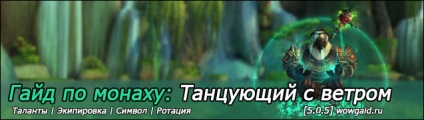 Hyde dans călugăr cu vânt 5 (ghid) Hyde dans călugăr cu vânt 5