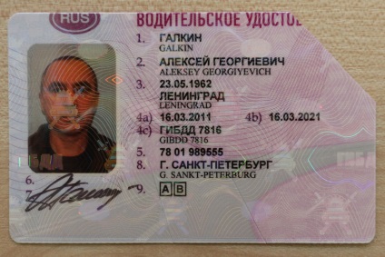 Pregătirea unei legi privind obținerea de licențe și noi categorii de conducere auto de drepturi (articolele echipament militar) Pregătirea unei legi privind obținerea de permis de conducere și noua categorie de licență
