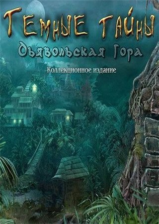 secrete de joc, indiferent de motiv, în comă (2012) torrent download gratuit de pe PC-ul (poate) secrete de joc, indiferent de motiv, în comă (2012) torrent download gratuit de pe PC-ul