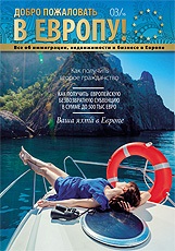 Imigrare de afaceri (Înregistrare Imigrare de afaceri) imigrare de afaceri
