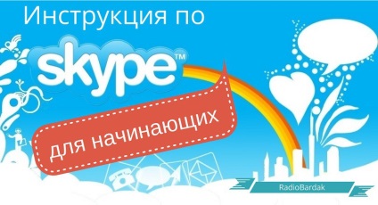 Cum de a lucra în skype (clic dreapta) Cum de a lucra în skype