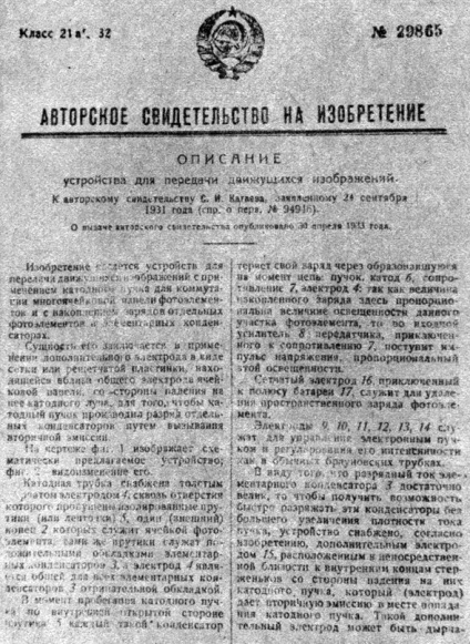Istoria televiziunii (an la nivel mondial) Istoria televiziunii