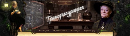 Cabinetul transfigurare Hogwarts si magie Bretania (Hogwarts) Cabinetul Schimbarea la Hogwarts vrajitorilor Marea Britanie