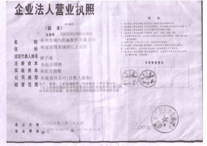 Ce documente impun pentru verificarea furnizorului din China, consultarea dialog - afacerea dvs. cu China (furnizor) Ce documente impun pentru verificarea furnizorului din China, consultanta de dialog - afacerea cu China