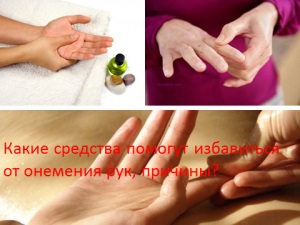Ce instrumente va ajuta sa scapati de amorțeala mâinilor, motiv, doctorul meu vrăjitoare (degetele amorțite) Ce instrumente va ajuta sa scapati de amorțeala mâinilor, motiv, medicul meu vrăjitoare