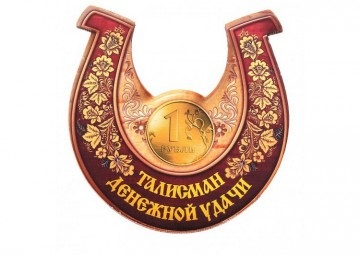 Ce farmece pentru a atrage bani acolo (mascote) Ce farmece pentru a atrage bani acolo