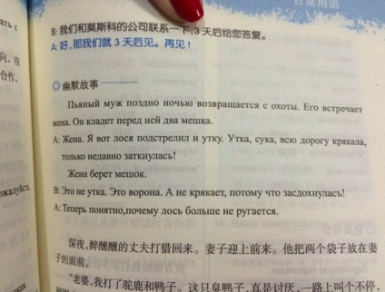 Chinezii sunt predate limba română (limba) Chinezii sunt predate limba română