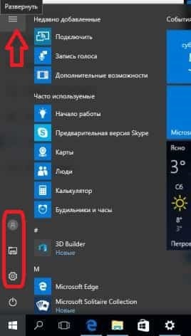 Cum se configurează start-ferestre 10 în timpul săptămânii de asistență tehnică (Windows) Cum se configurează start-ferestre 10 în timpul săptămânii Suport Tehnic