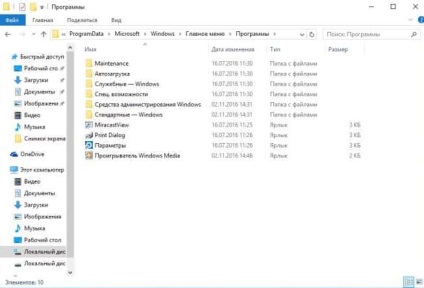 Cum se configurează start-ferestre 10 în timpul săptămânii de suport tehnic (faceți clic pe Start, dreapta) Cum se configurează start-ferestre 10 în timpul săptămânii Suport Tehnic