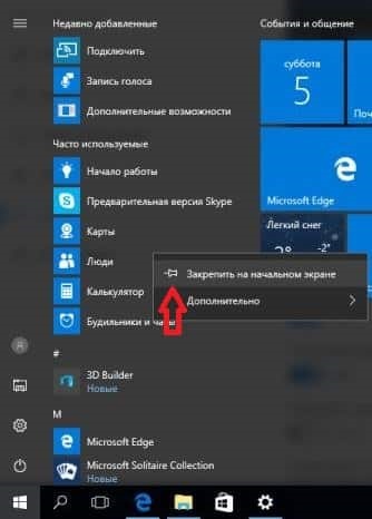 Cum se configurează start-ferestre 10 în timpul săptămânii de asistență tehnică (Windows) Cum se configurează start-ferestre 10 în timpul săptămânii Suport Tehnic