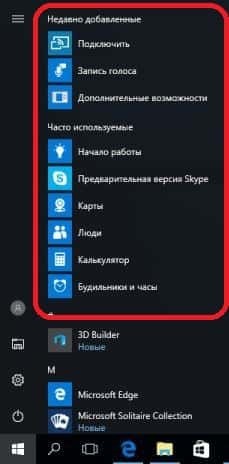 Cum se configurează start-ferestre 10 în timpul săptămânii de suport tehnic (Start Personalizare Setări) Cum se configurează start-ferestre 10 în timpul săptămânii Suport Tehnic