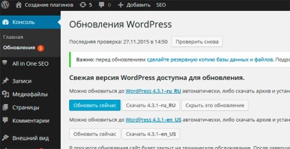 Cum să faceți upgrade WordPress