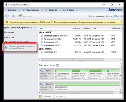 Cum se curata un hard disk în BIOS