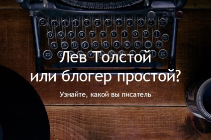 Care ești un scriitor () Ce ai un scriitor