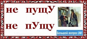 Cum se scrie nu se va lăsa împreună sau separat (română) Cum se scrie nu va lăsa împreună sau separat