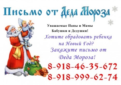 Cum să felicit un copil de la Moș Crăciun (bunicul) Cum să felicit un copil de la Moș Crăciun
