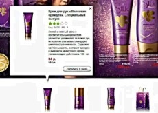 Cum de a plasa o comandă în Oriflame (pagina principala) Cum de a plasa o comandă în Oriflame