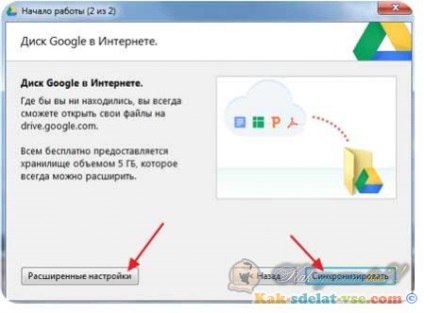 Cum de a face Google pas cu pas instrucțiunile de disc (modul de a face Google Drive) Cum de a face Google pas cu pas ghid de disc