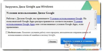 Cum de a face Google pas cu pas instrucțiunile de disc (cum se instalează Google Drive pe computer) Cum de a face Google pas cu pas ghid de disc
