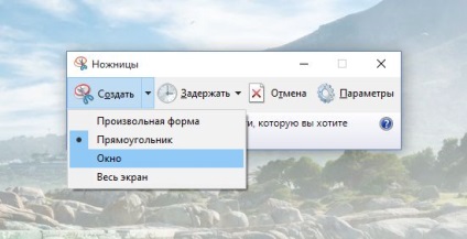 Cum să ia o captură de ecran pe computer, fără a tasta ecran de imprimare (imprimare) Cum să ia o captură de ecran pe computer, fără a tasta print screen