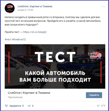 Cum testul VKontakte - testul ca un instrument de promovare (test) Cum testul VKontakte - testul ca instrument de promovare