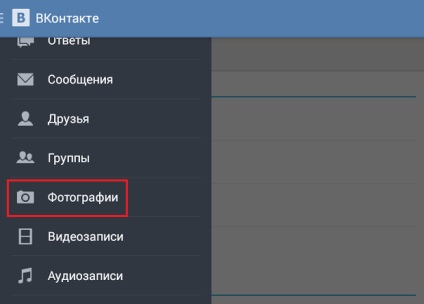 Cum de a ascunde albumul VKontakte (album) Cum de a ascunde albumul VKontakte