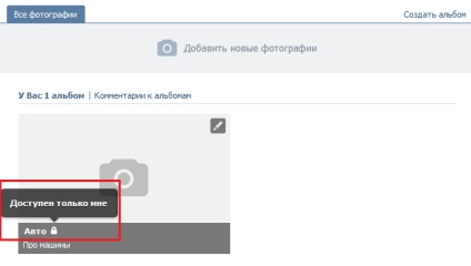 Cum de a ascunde albumul Vkontakte (ascunde) Cum de a ascunde albumul VKontakte