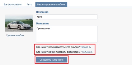Cum de a ascunde albumul VKontakte (album) Cum de a ascunde albumul VKontakte