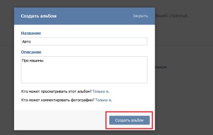 Cum de a ascunde albumul Vkontakte (ascunde) Cum de a ascunde albumul VKontakte
