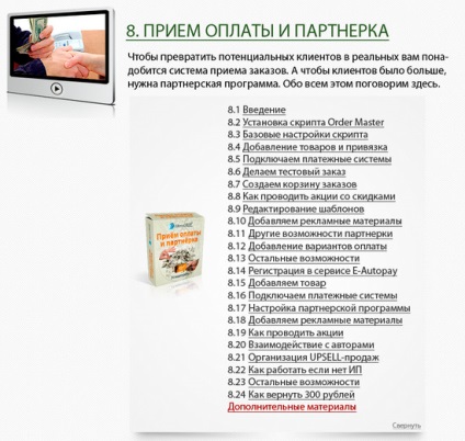 Cum de a crea produse de informații (prezentate în această secțiune) Cum de a crea produse de informații