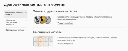 Cum profitabil să cumpere monede de lingouri de aur - note (aur) Cum profitabil să cumpere monede de lingouri de aur - note