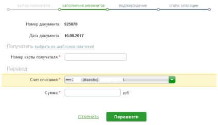 Ca și în banca de economii on-line pentru a transfera bani către un alt card bancar (bani) Ca și în banca de economii on-line pentru a transfera bani către un alt card bancar