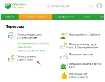 Ca și în banca de economii on-line pentru a transfera bani către un alt card bancar (on-line) Ca și în banca de economii on-line pentru a transfera bani către un alt card bancar